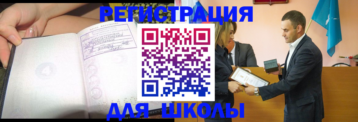 временная регистрация в Заринске