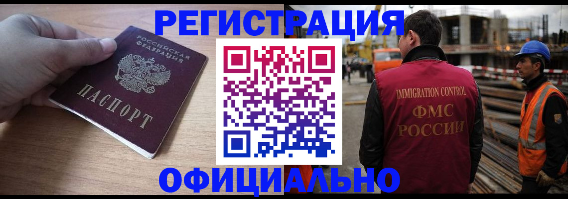 прописка для военкомата в Заринске